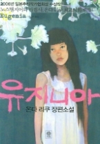 유지니아(블랙 앤 화이트 003)